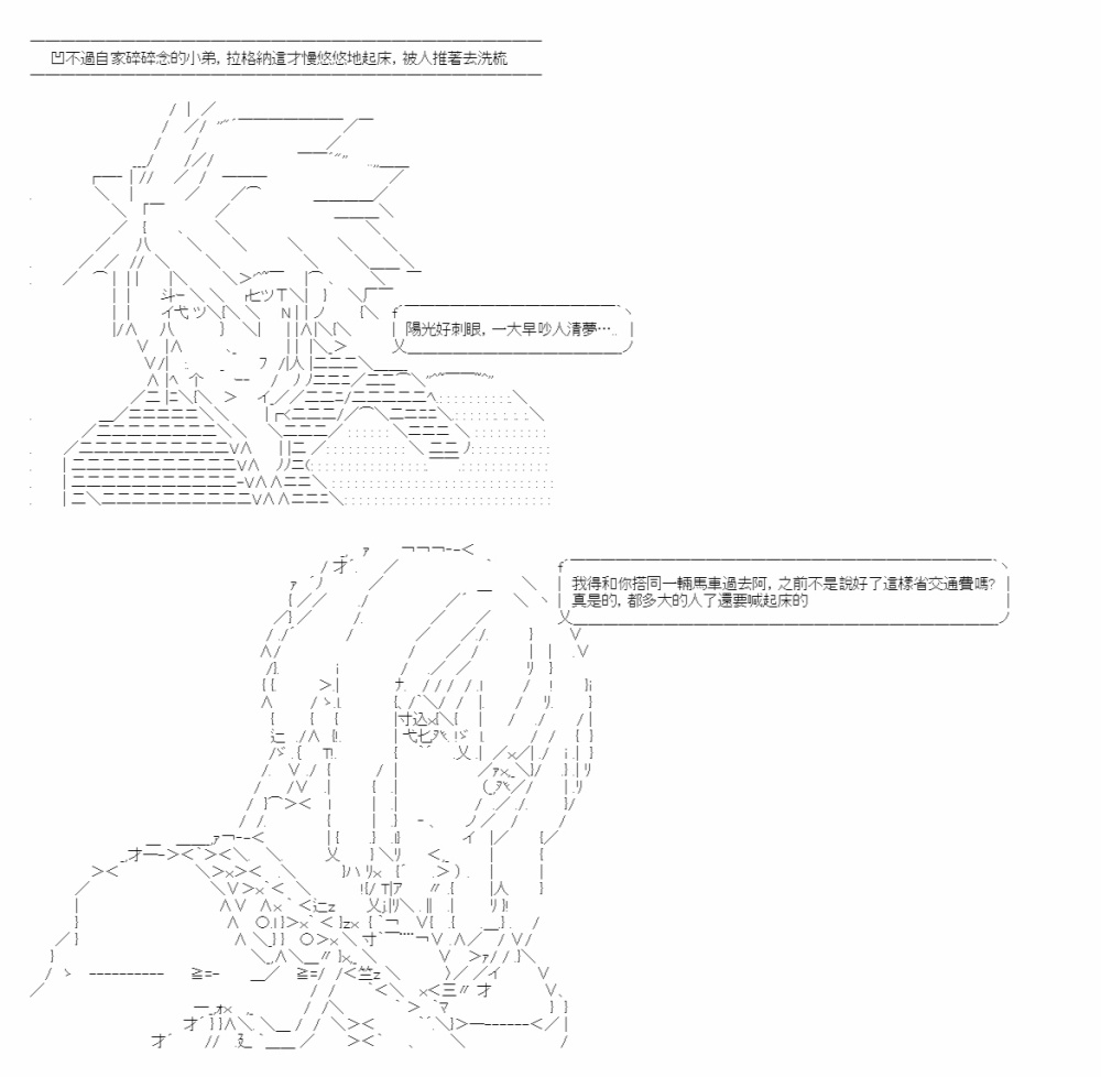 《梦魇之王与圣剑的华尔兹》漫画最新章节第1话免费下拉式在线观看章节第【14】张图片