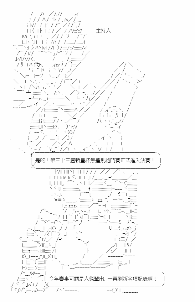 《梦魇之王与圣剑的华尔兹》漫画最新章节第6话免费下拉式在线观看章节第【7】张图片