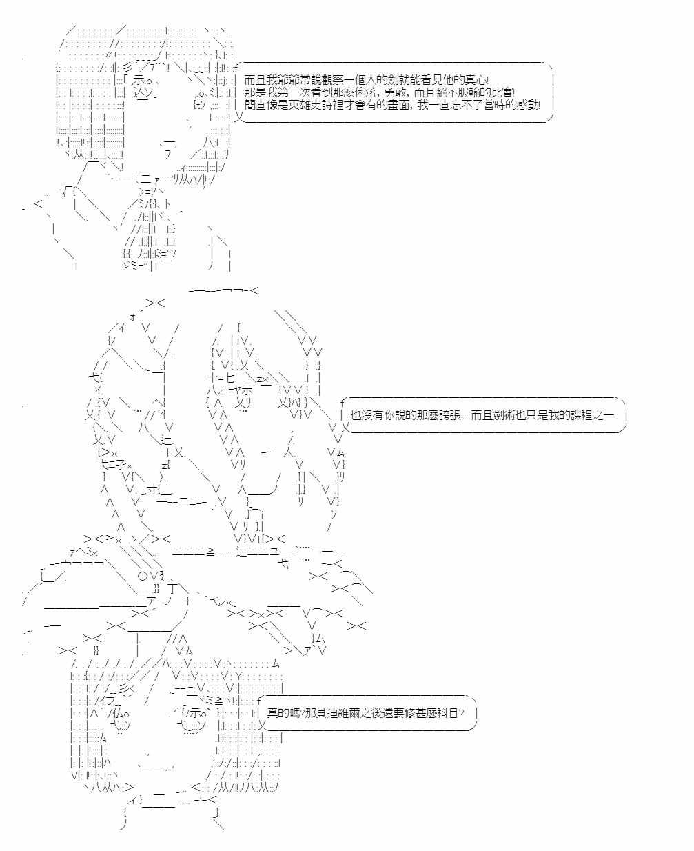 《梦魇之王与圣剑的华尔兹》漫画最新章节第2话免费下拉式在线观看章节第【25】张图片