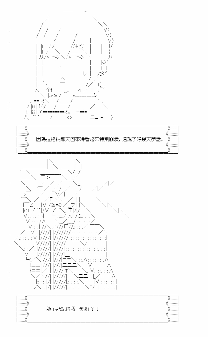 《梦魇之王与圣剑的华尔兹》漫画最新章节第7话免费下拉式在线观看章节第【9】张图片