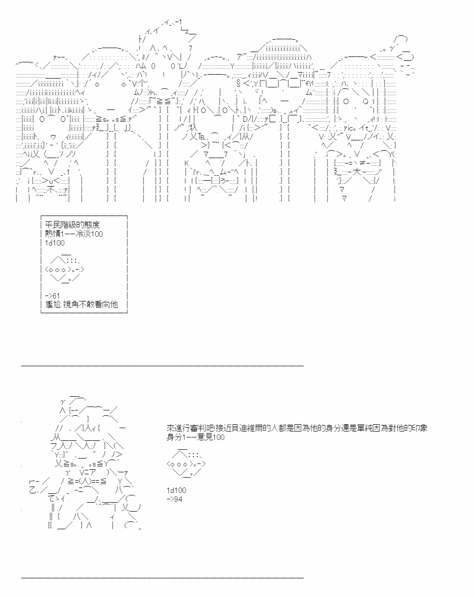 《梦魇之王与圣剑的华尔兹》漫画最新章节第2话免费下拉式在线观看章节第【14】张图片