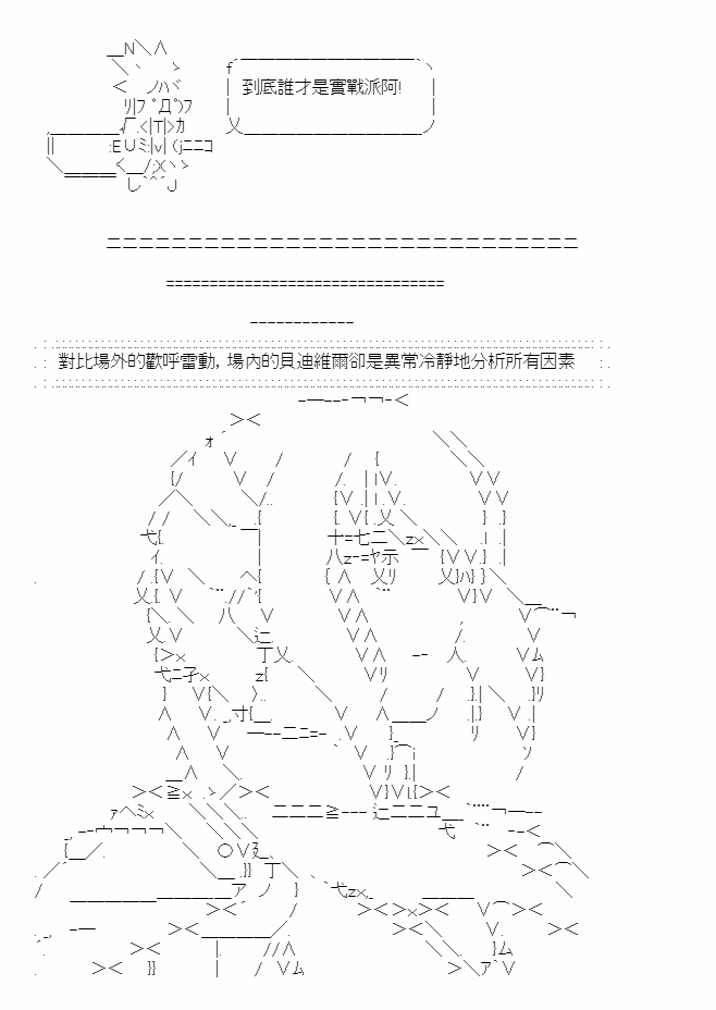 《梦魇之王与圣剑的华尔兹》漫画最新章节第6话免费下拉式在线观看章节第【11】张图片