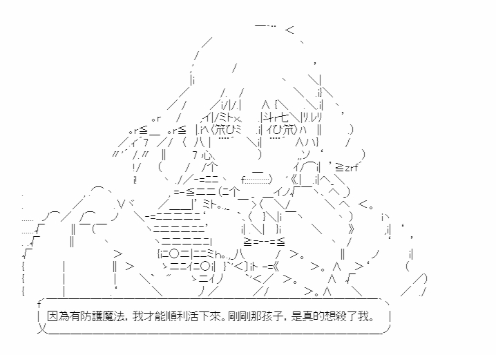 《梦魇之王与圣剑的华尔兹》漫画最新章节第6话免费下拉式在线观看章节第【26】张图片