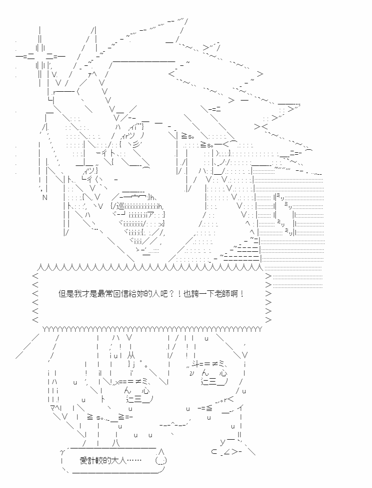 《梦魇之王与圣剑的华尔兹》漫画最新章节第7话免费下拉式在线观看章节第【24】张图片