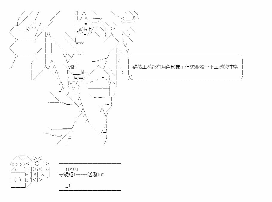 《梦魇之王与圣剑的华尔兹》漫画最新章节第1话免费下拉式在线观看章节第【6】张图片