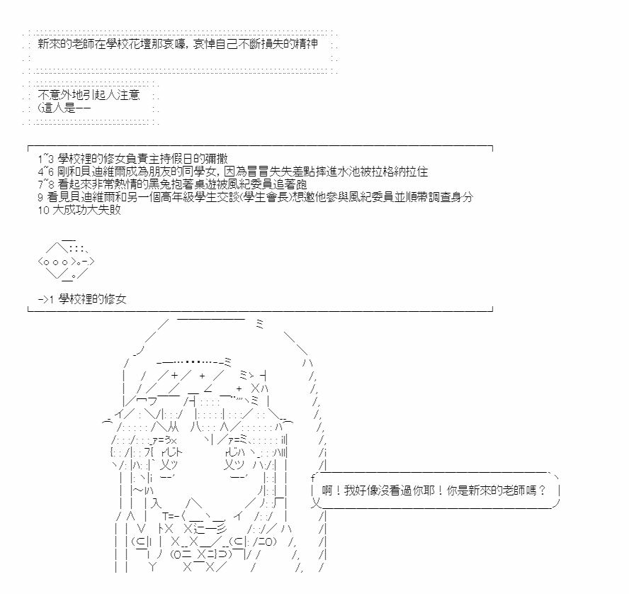 《梦魇之王与圣剑的华尔兹》漫画最新章节第4话免费下拉式在线观看章节第【3】张图片