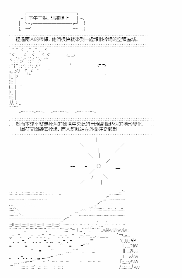 《梦魇之王与圣剑的华尔兹》漫画最新章节第6话免费下拉式在线观看章节第【2】张图片