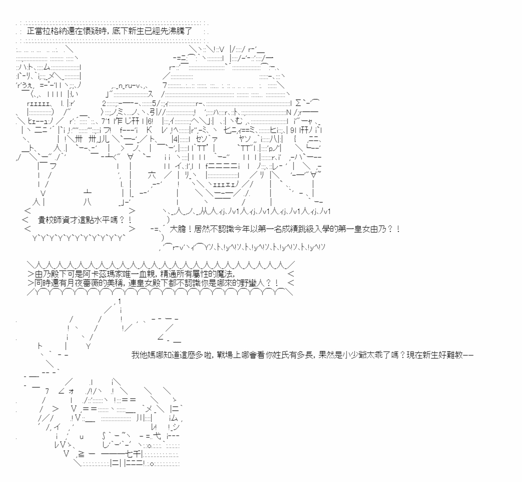 《梦魇之王与圣剑的华尔兹》漫画最新章节第3话免费下拉式在线观看章节第【10】张图片