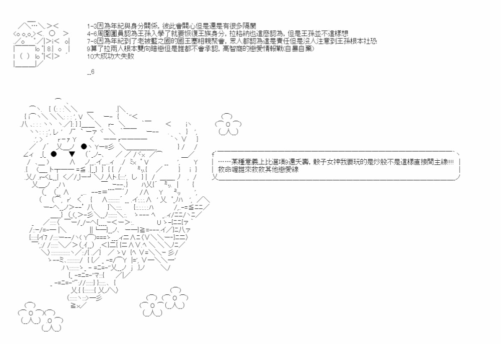 《梦魇之王与圣剑的华尔兹》漫画最新章节第1话免费下拉式在线观看章节第【10】张图片