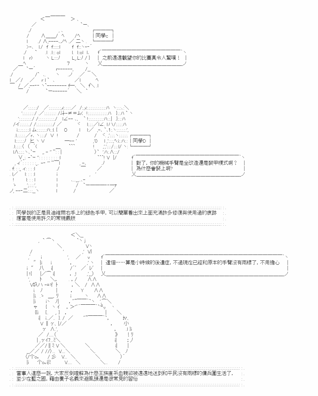 《梦魇之王与圣剑的华尔兹》漫画最新章节第2话免费下拉式在线观看章节第【17】张图片