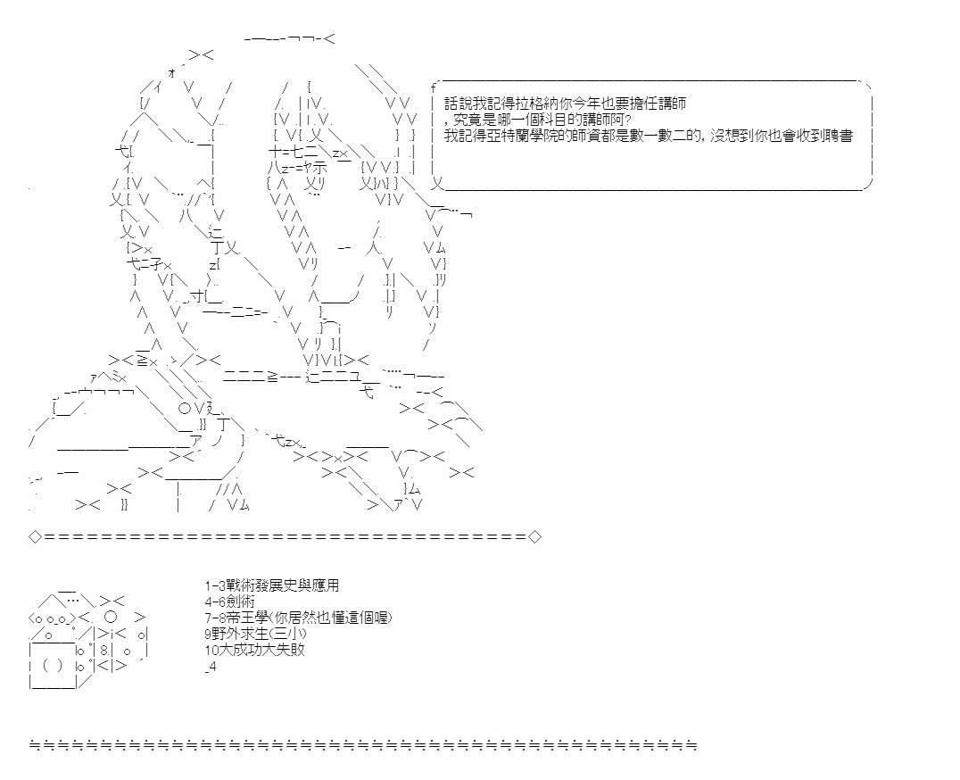 《梦魇之王与圣剑的华尔兹》漫画最新章节第1话免费下拉式在线观看章节第【16】张图片