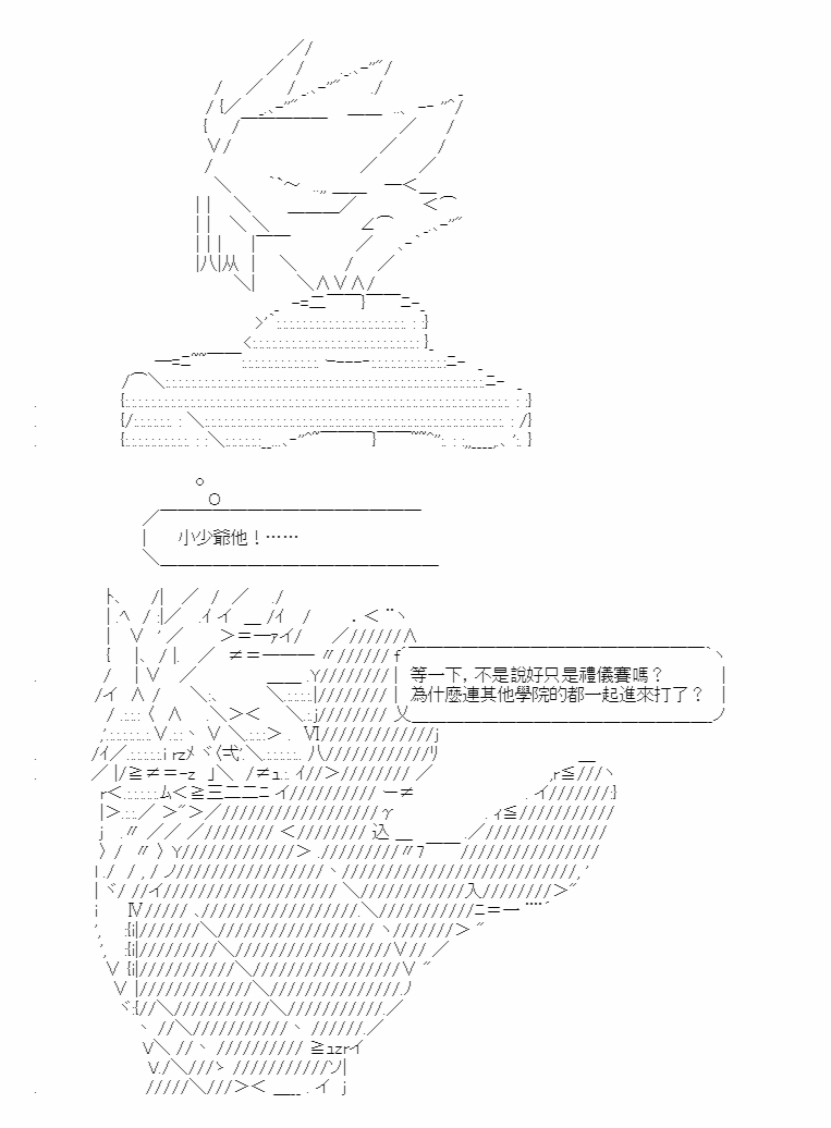 《梦魇之王与圣剑的华尔兹》漫画最新章节第6话免费下拉式在线观看章节第【4】张图片