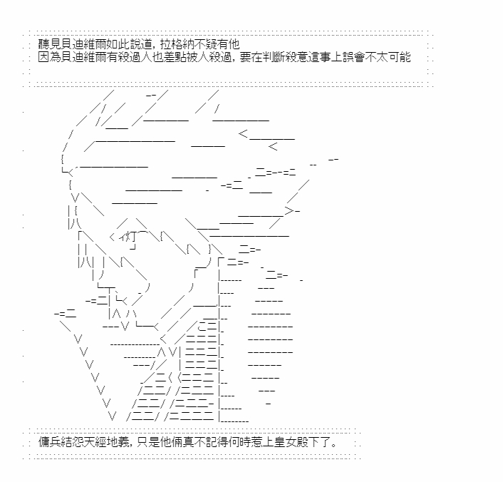 《梦魇之王与圣剑的华尔兹》漫画最新章节第7话免费下拉式在线观看章节第【3】张图片