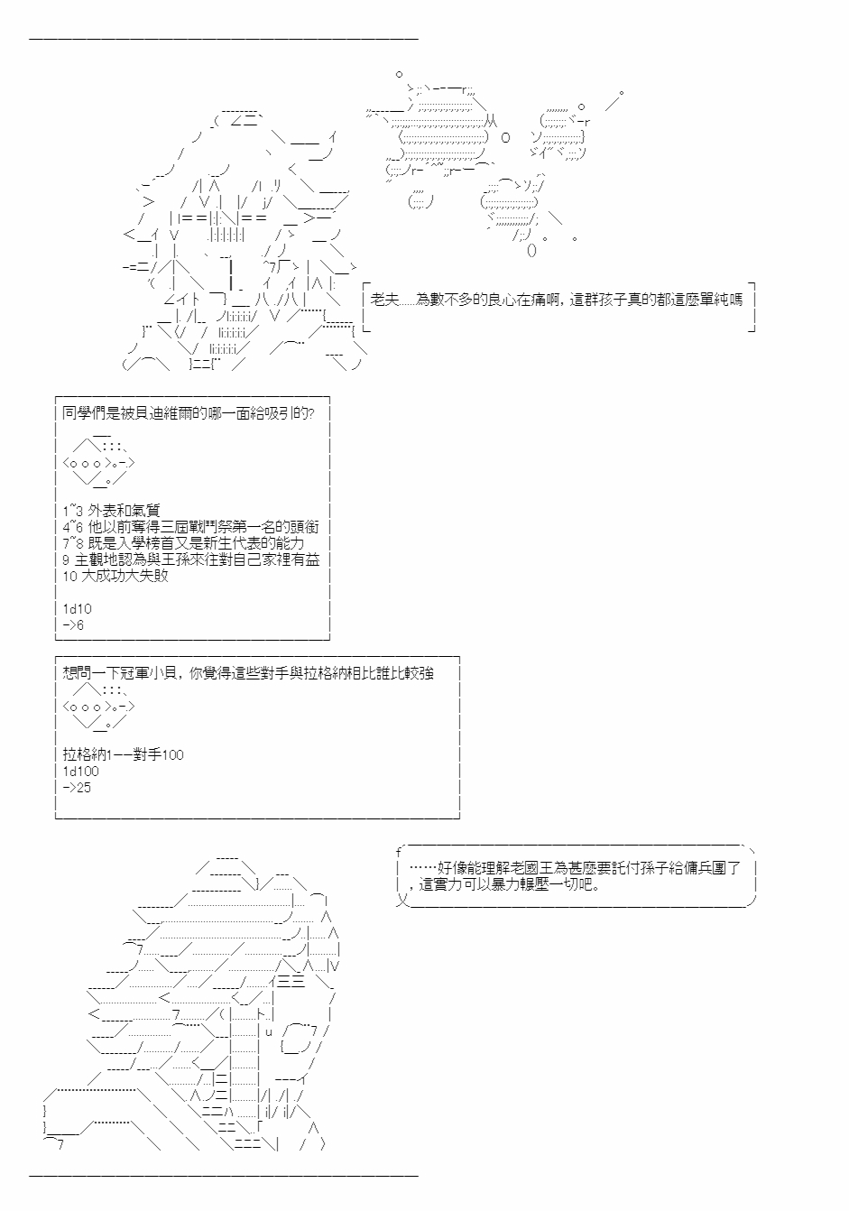 《梦魇之王与圣剑的华尔兹》漫画最新章节第2话免费下拉式在线观看章节第【15】张图片