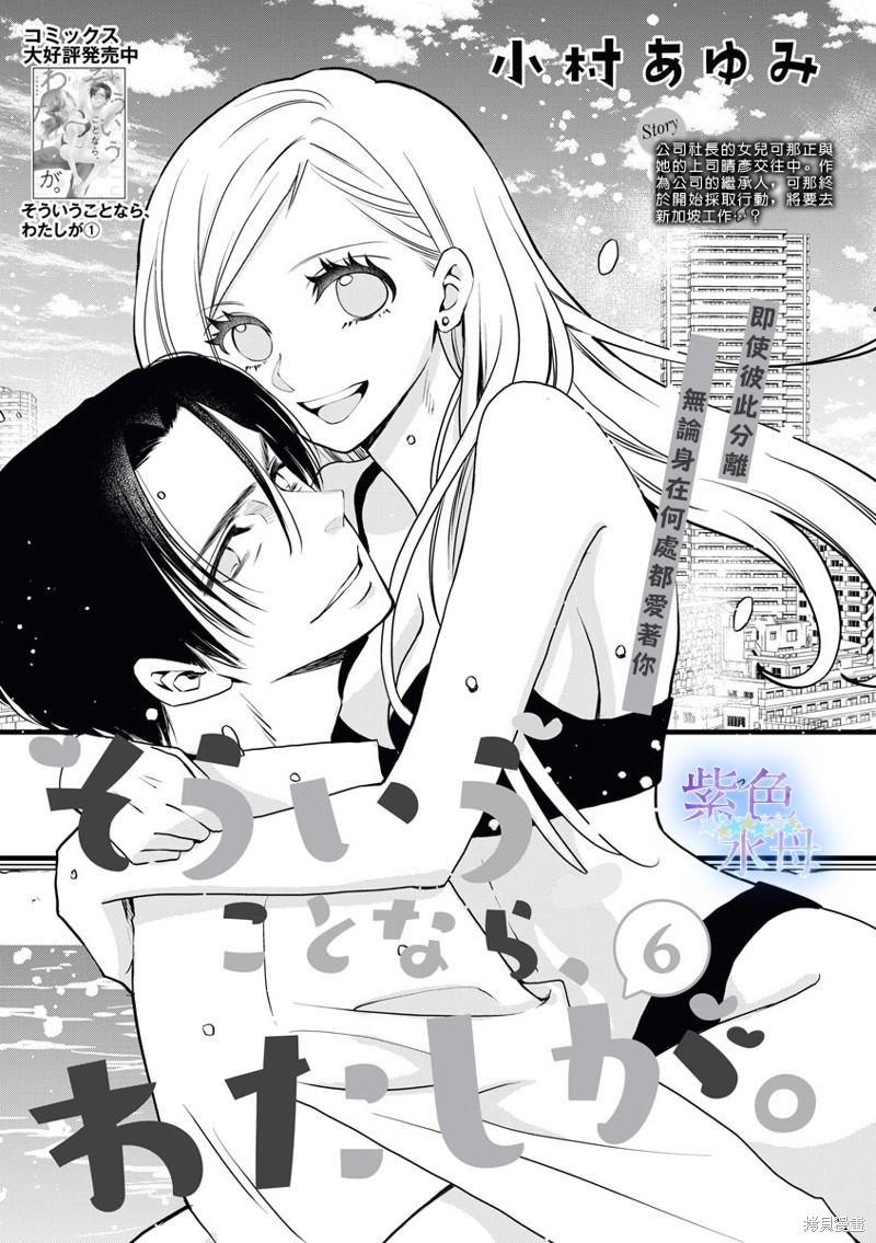 《既然这样，那我。》漫画最新章节第6话免费下拉式在线观看章节第【2】张图片