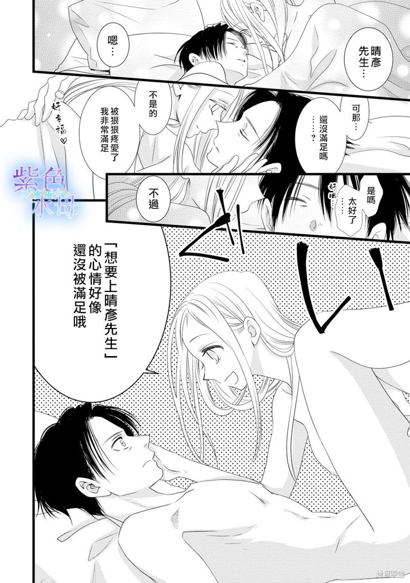 《既然这样，那我。》漫画最新章节第4.5话免费下拉式在线观看章节第【2】张图片