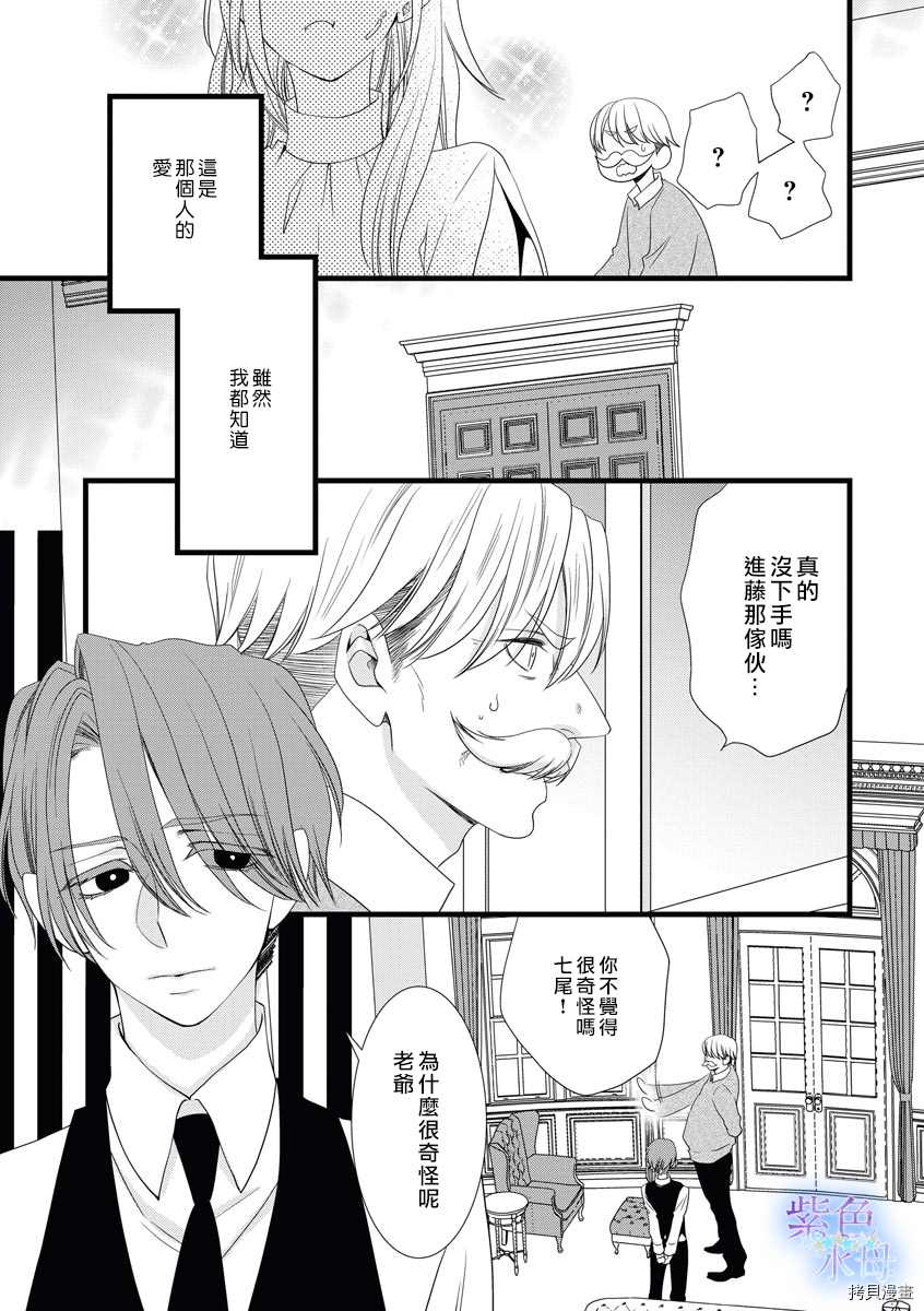 《既然这样，那我。》漫画最新章节第2话免费下拉式在线观看章节第【10】张图片