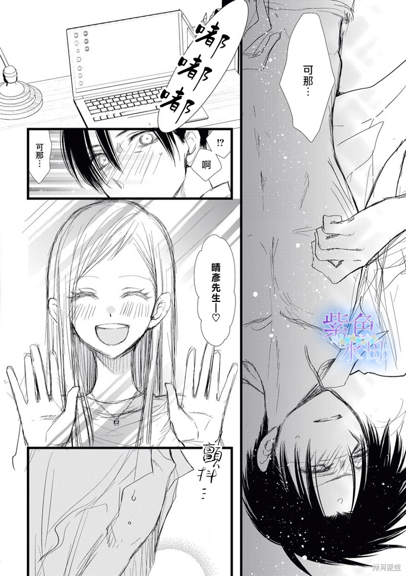 《既然这样，那我。》漫画最新章节第6话免费下拉式在线观看章节第【17】张图片