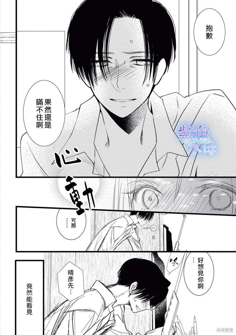 《既然这样，那我。》漫画最新章节第6话免费下拉式在线观看章节第【21】张图片