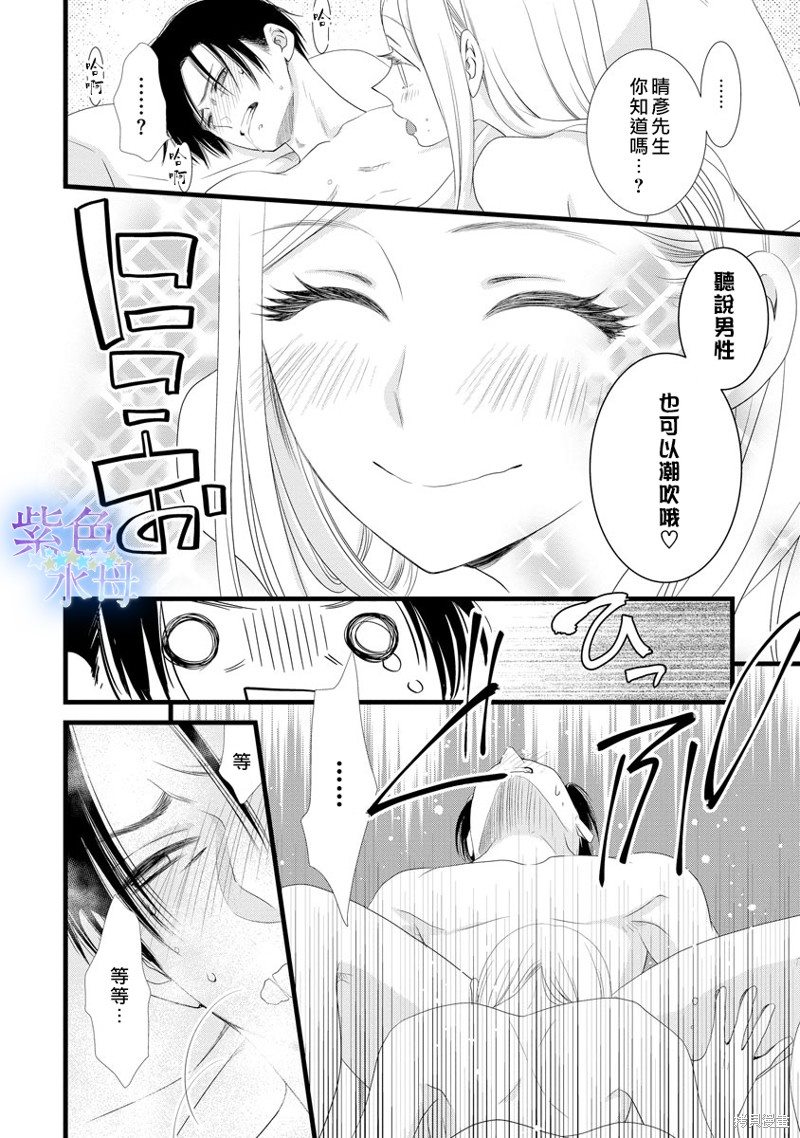 《既然这样，那我。》漫画最新章节第4.5话免费下拉式在线观看章节第【4】张图片