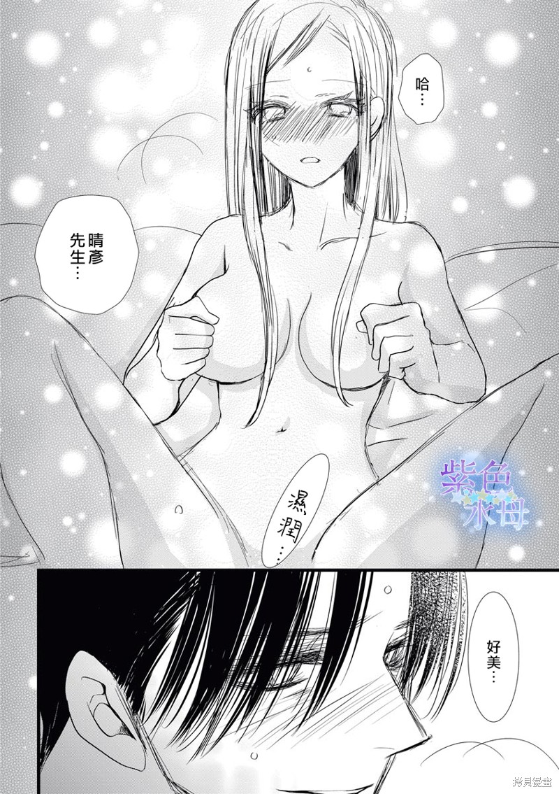 《既然这样，那我。》漫画最新章节第6话免费下拉式在线观看章节第【25】张图片