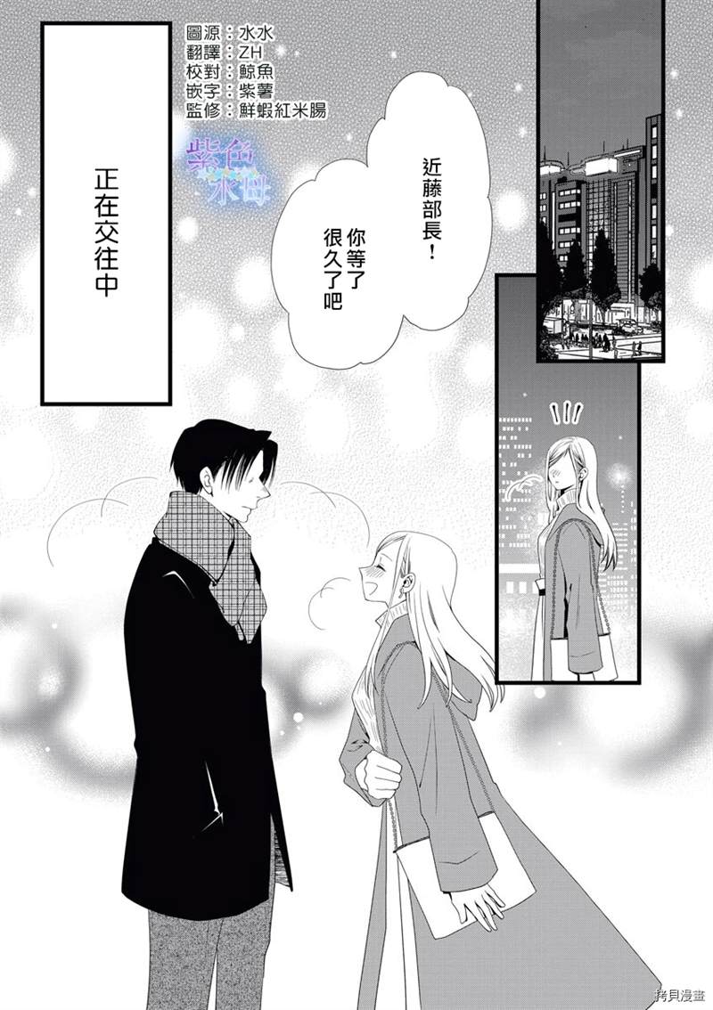 《既然这样，那我。》漫画最新章节第1话免费下拉式在线观看章节第【6】张图片