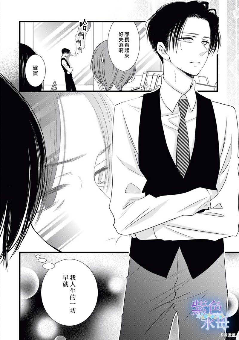 《既然这样，那我。》漫画最新章节第5话免费下拉式在线观看章节第【33】张图片