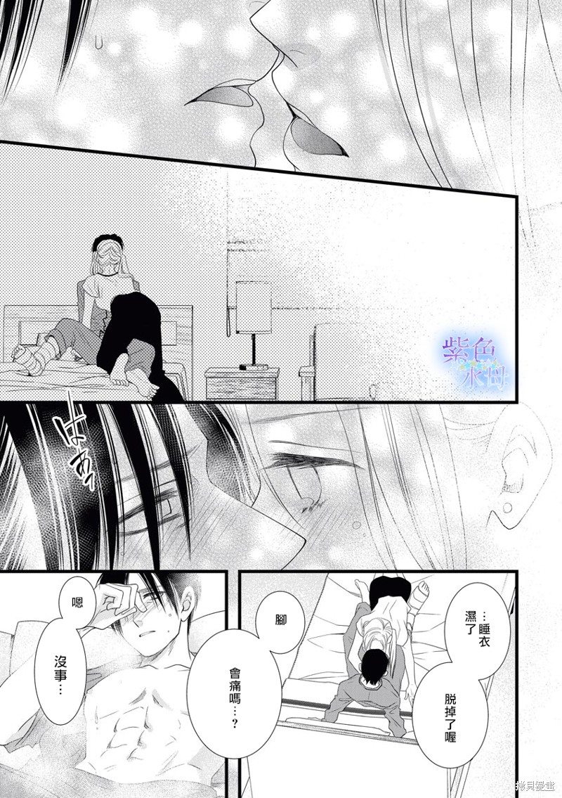 《既然这样，那我。》漫画最新章节第3话免费下拉式在线观看章节第【24】张图片