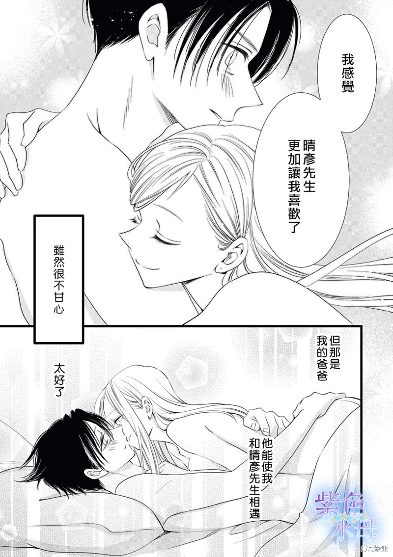 《既然这样，那我。》漫画最新章节第5话免费下拉式在线观看章节第【8】张图片