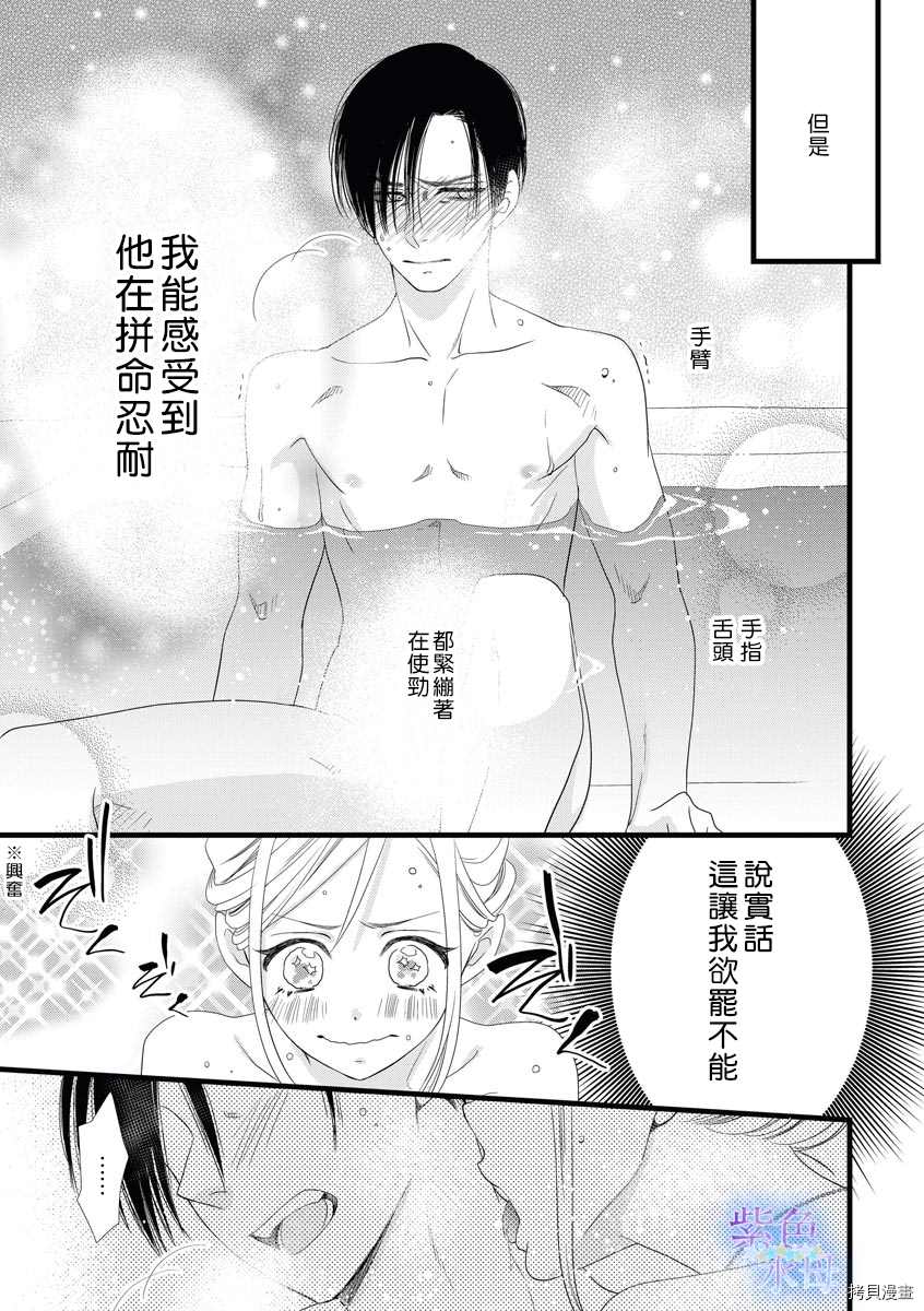 《既然这样，那我。》漫画最新章节第2话免费下拉式在线观看章节第【16】张图片