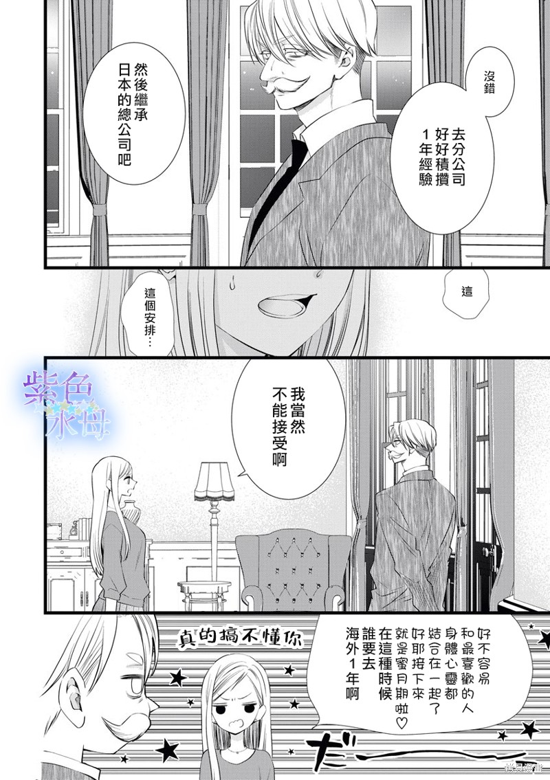 《既然这样，那我。》漫画最新章节第5话免费下拉式在线观看章节第【11】张图片