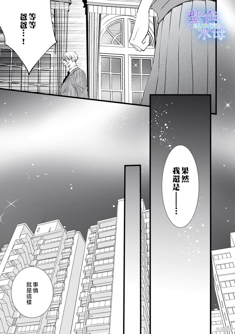 《既然这样，那我。》漫画最新章节第5话免费下拉式在线观看章节第【14】张图片