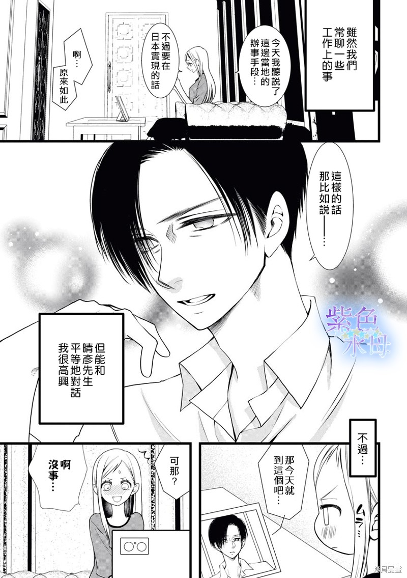 《既然这样，那我。》漫画最新章节第6话免费下拉式在线观看章节第【6】张图片