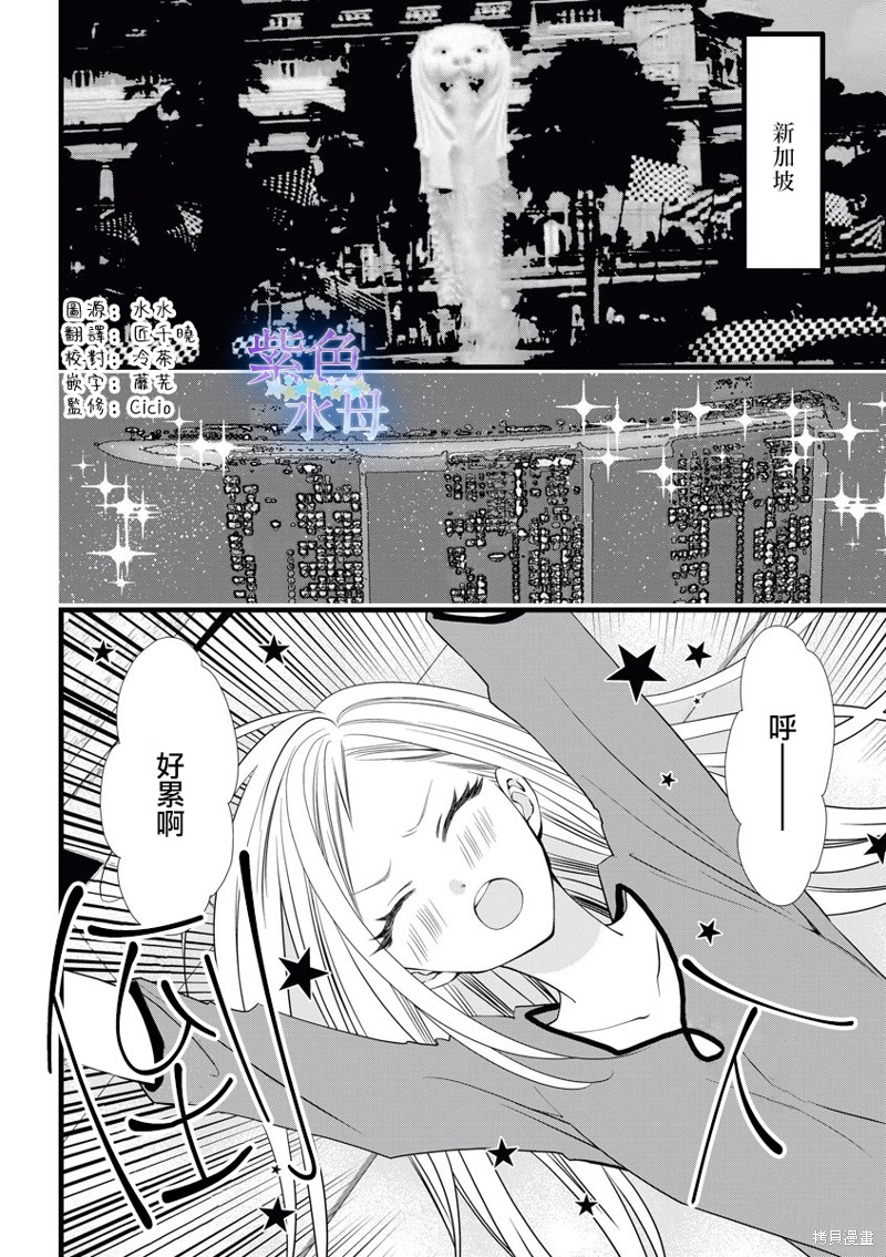 《既然这样，那我。》漫画最新章节第6话免费下拉式在线观看章节第【3】张图片