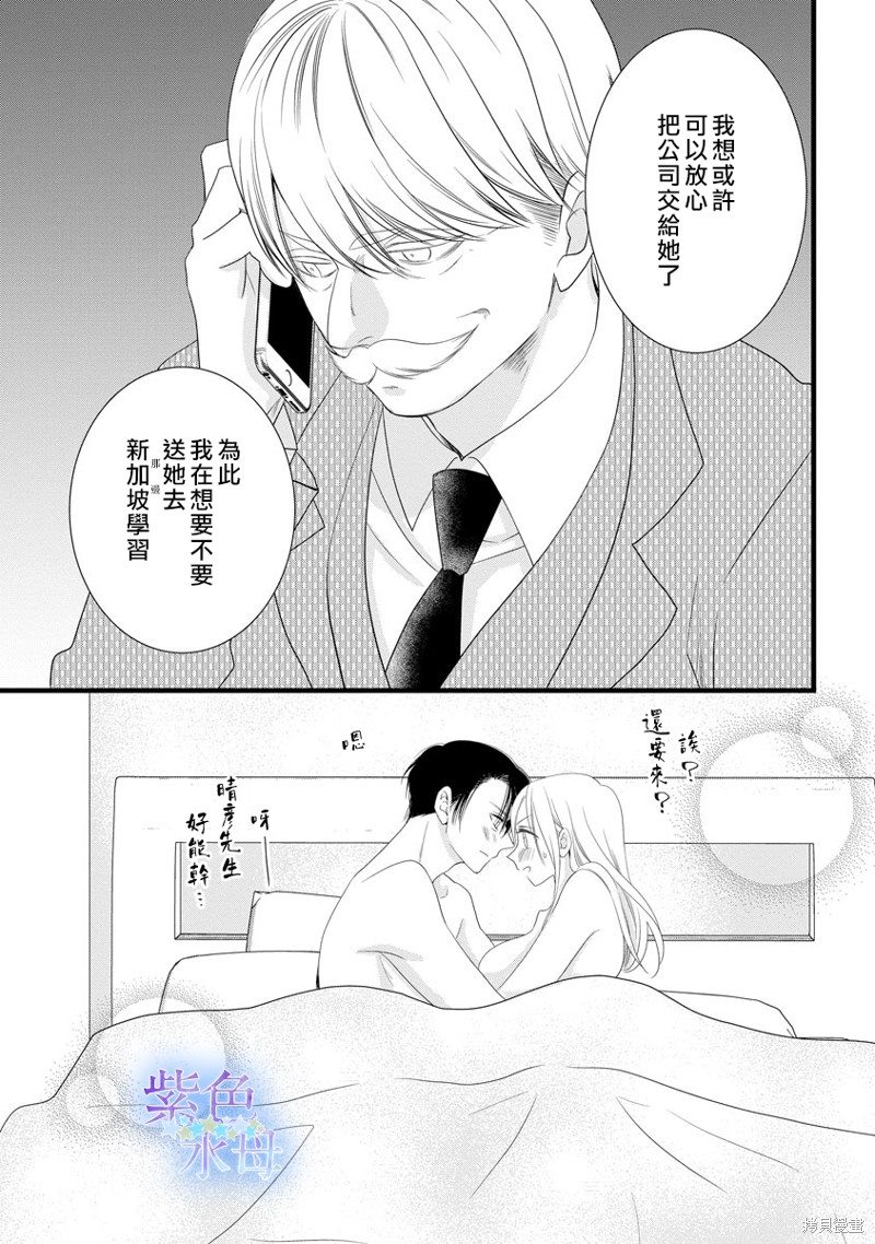 《既然这样，那我。》漫画最新章节第4话免费下拉式在线观看章节第【38】张图片