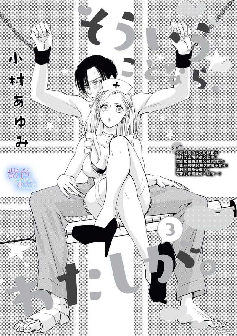 《既然这样，那我。》漫画最新章节第3话免费下拉式在线观看章节第【2】张图片