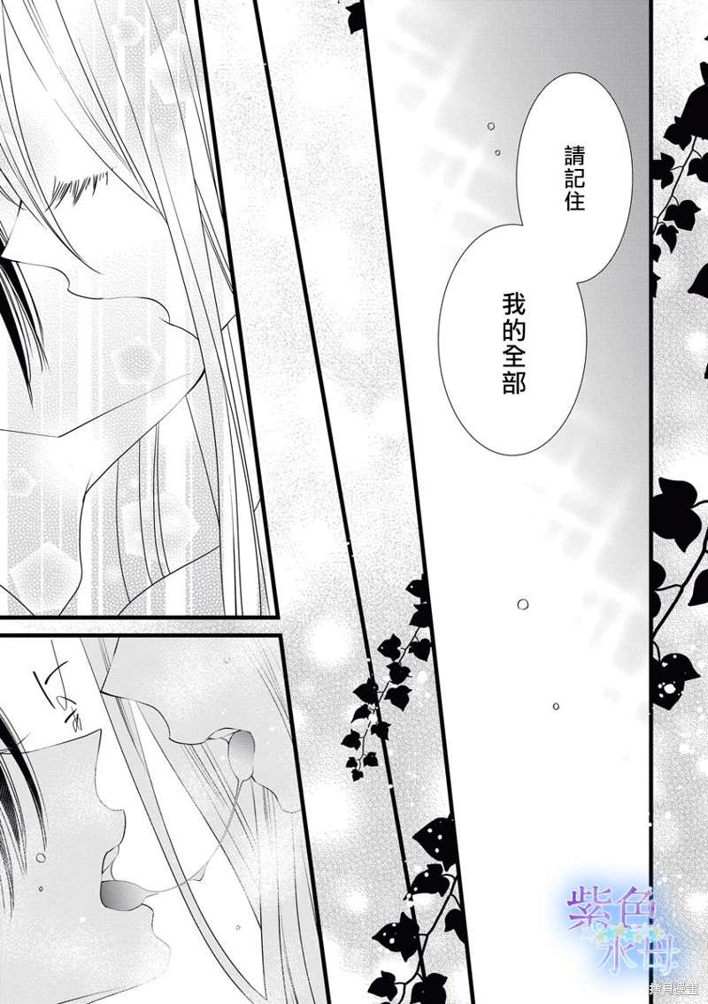 《既然这样，那我。》漫画最新章节第5话免费下拉式在线观看章节第【20】张图片