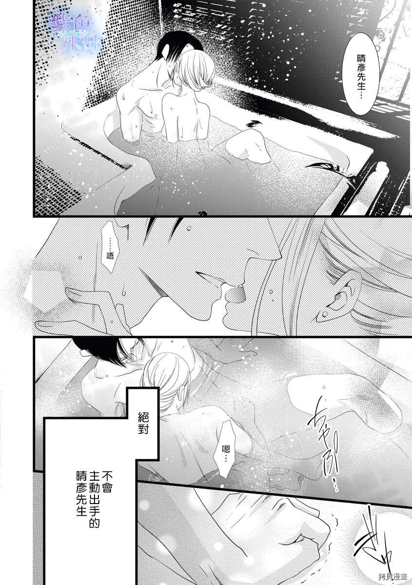 《既然这样，那我。》漫画最新章节第2话免费下拉式在线观看章节第【15】张图片