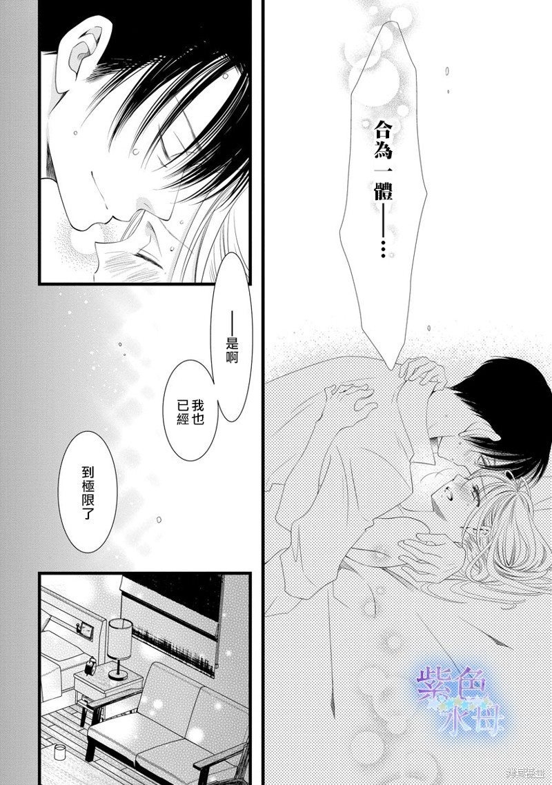 《既然这样，那我。》漫画最新章节第4话免费下拉式在线观看章节第【31】张图片