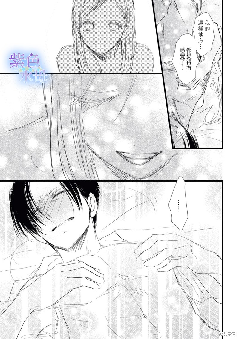 《既然这样，那我。》漫画最新章节第6话免费下拉式在线观看章节第【16】张图片