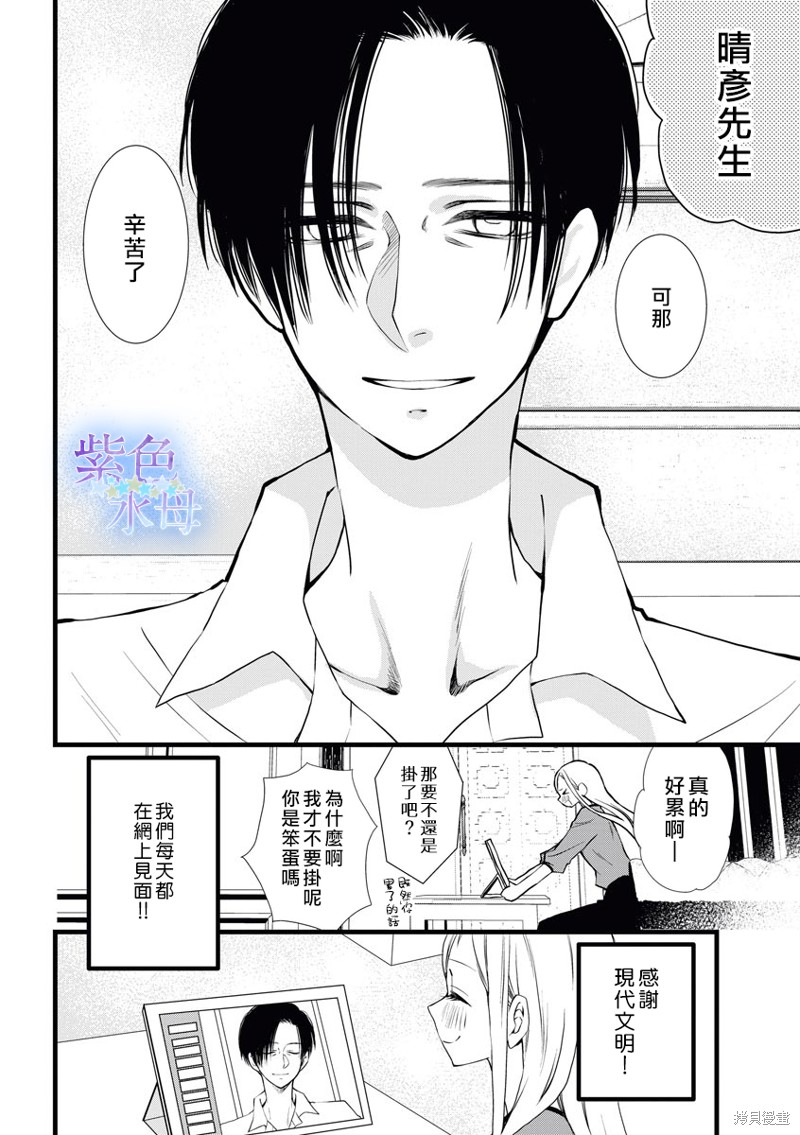 《既然这样，那我。》漫画最新章节第6话免费下拉式在线观看章节第【5】张图片