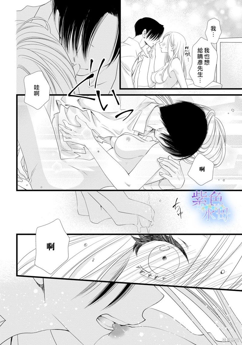 《既然这样，那我。》漫画最新章节第4话免费下拉式在线观看章节第【27】张图片