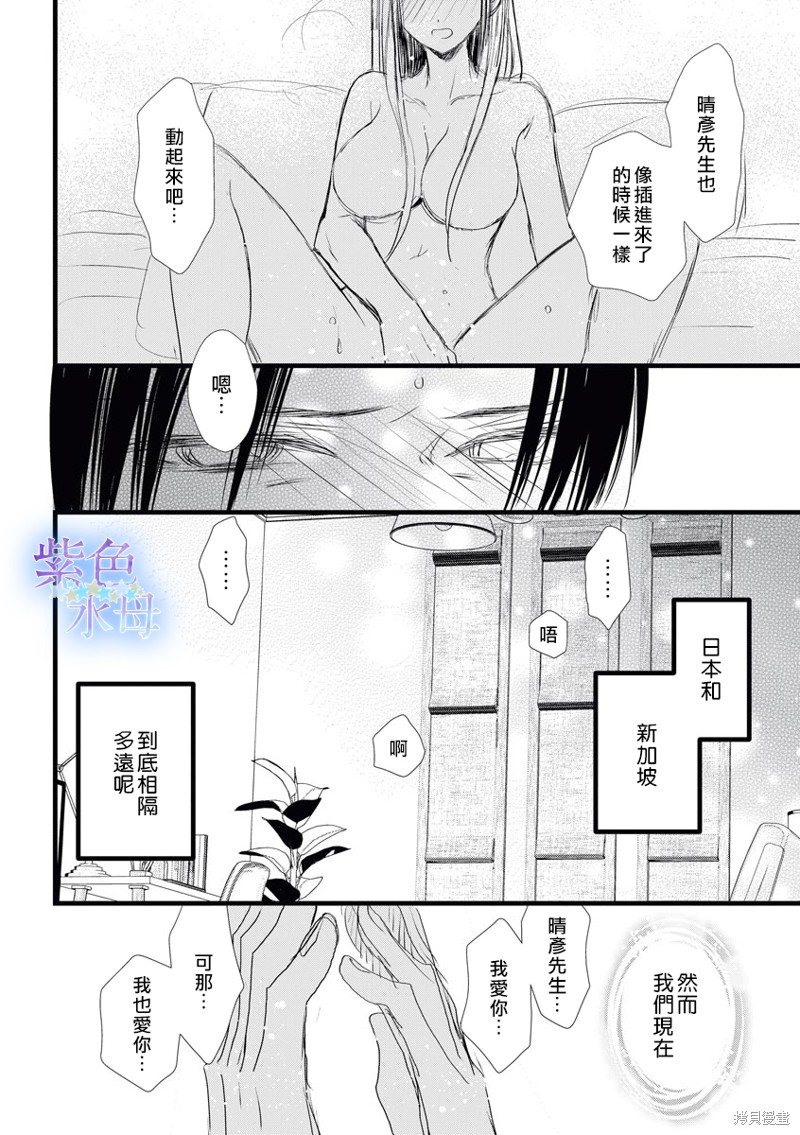 《既然这样，那我。》漫画最新章节第6话免费下拉式在线观看章节第【31】张图片