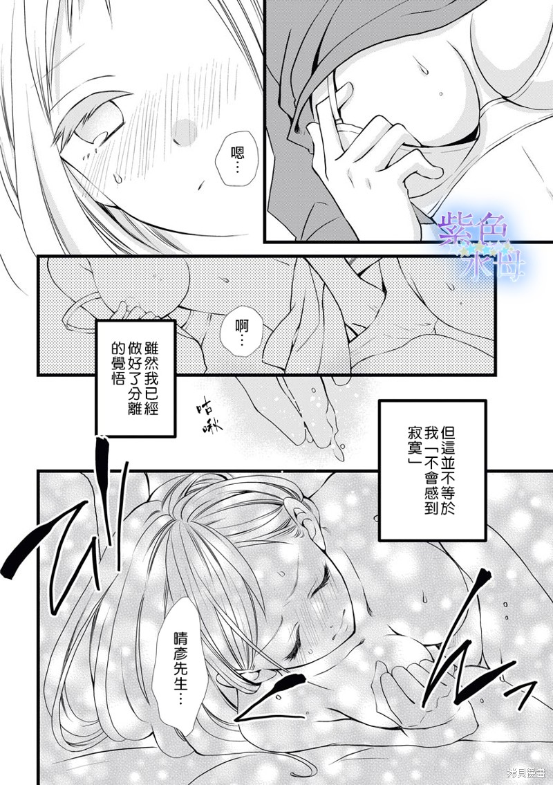 《既然这样，那我。》漫画最新章节第6话免费下拉式在线观看章节第【9】张图片