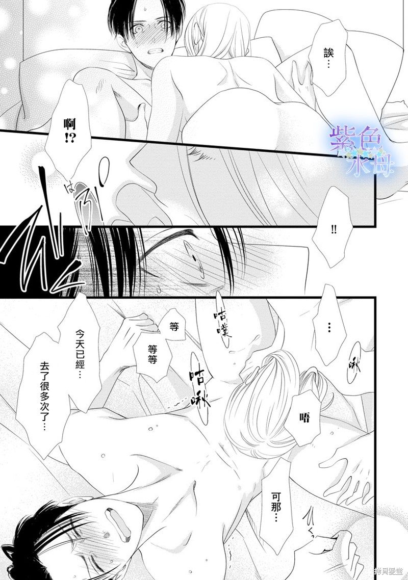 《既然这样，那我。》漫画最新章节第4.5话免费下拉式在线观看章节第【3】张图片