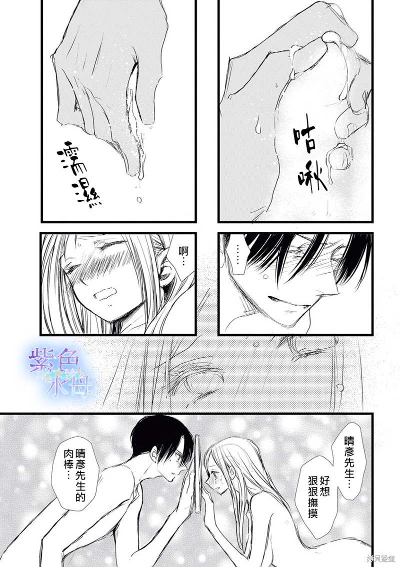 《既然这样，那我。》漫画最新章节第6话免费下拉式在线观看章节第【28】张图片