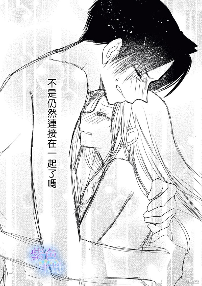 《既然这样，那我。》漫画最新章节第6话免费下拉式在线观看章节第【32】张图片