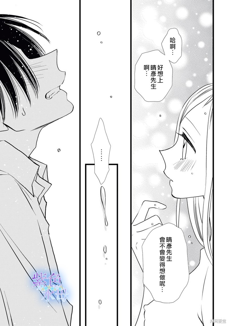 《既然这样，那我。》漫画最新章节第6话免费下拉式在线观看章节第【10】张图片