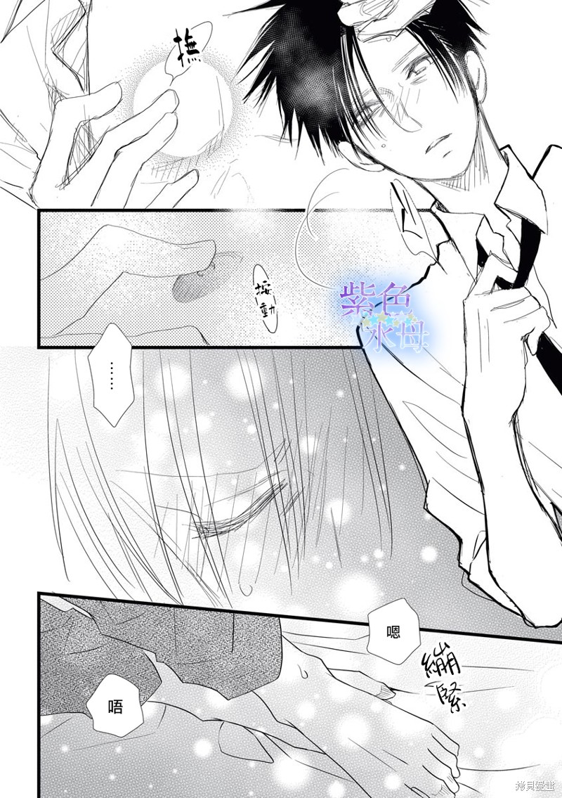 《既然这样，那我。》漫画最新章节第6话免费下拉式在线观看章节第【15】张图片