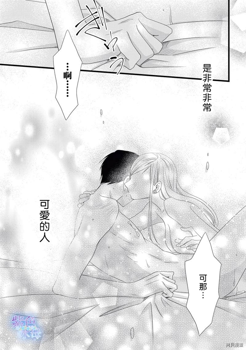 《既然这样，那我。》漫画最新章节第1话免费下拉式在线观看章节第【40】张图片